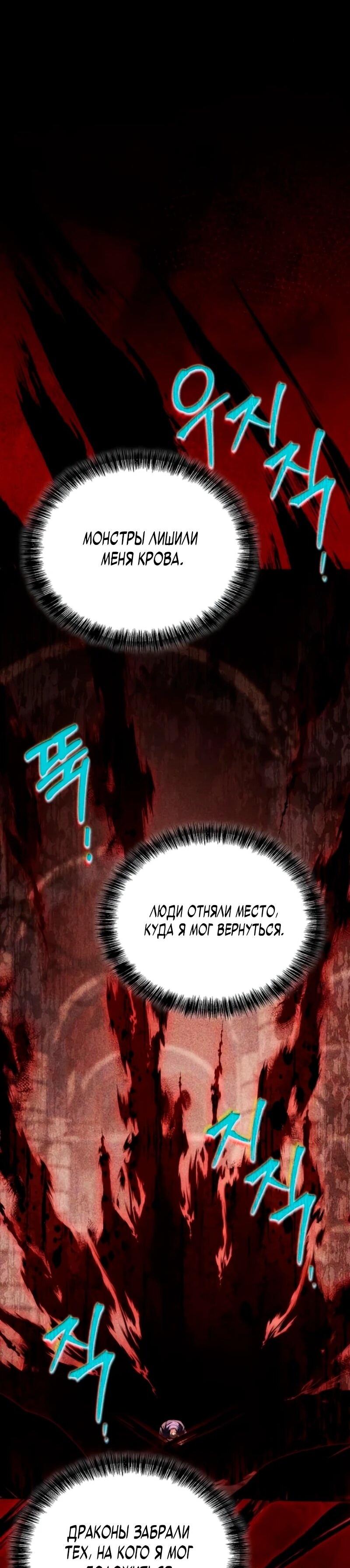 Манга Ресторан волшебника - Глава 114 Страница 54