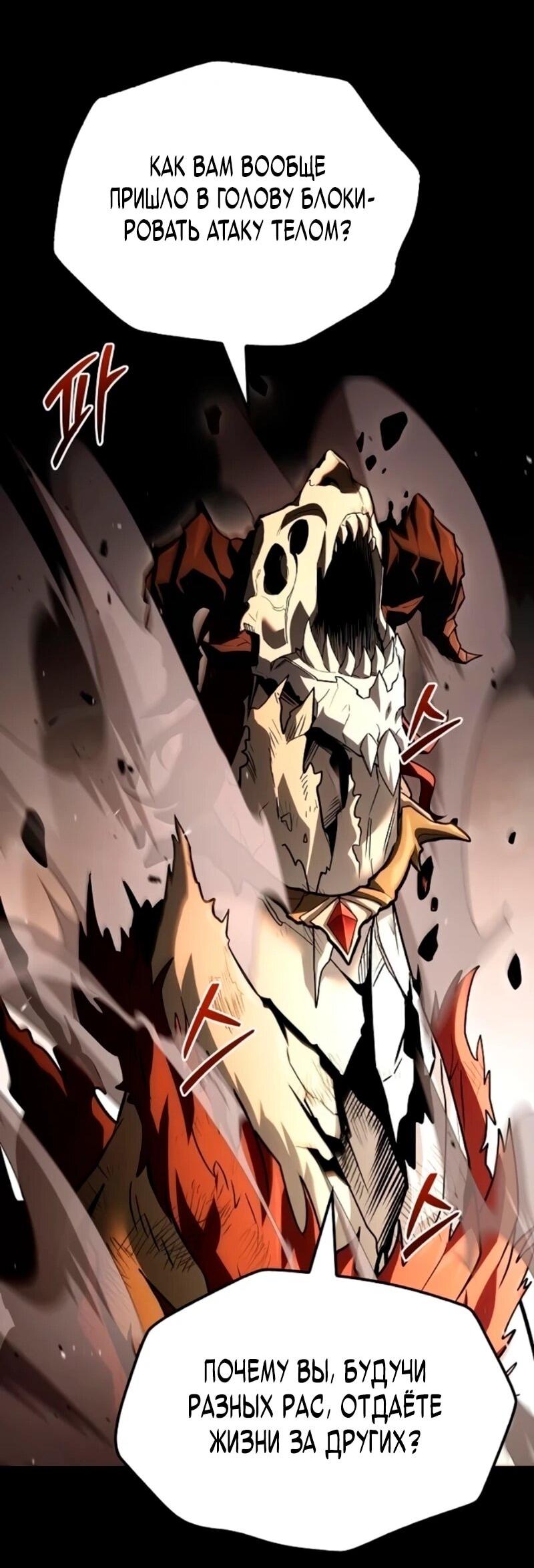 Манга Ресторан волшебника - Глава 114 Страница 27