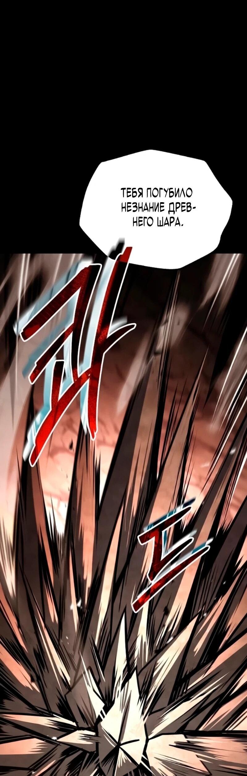 Манга Ресторан волшебника - Глава 114 Страница 7