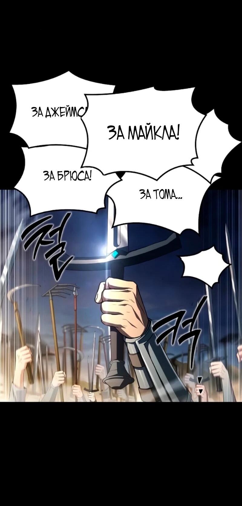 Манга Ресторан волшебника - Глава 114 Страница 67