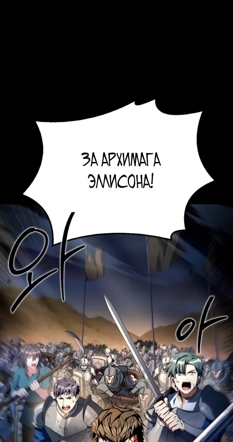 Манга Ресторан волшебника - Глава 114 Страница 68