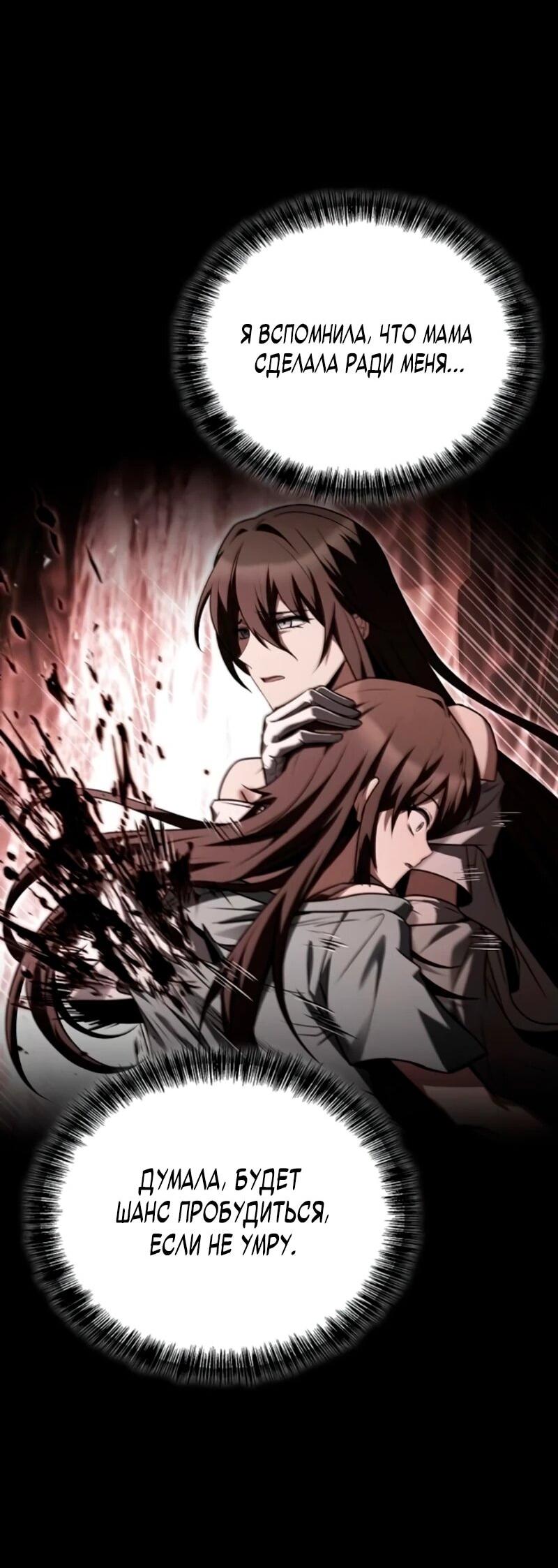 Манга Ресторан волшебника - Глава 114 Страница 38