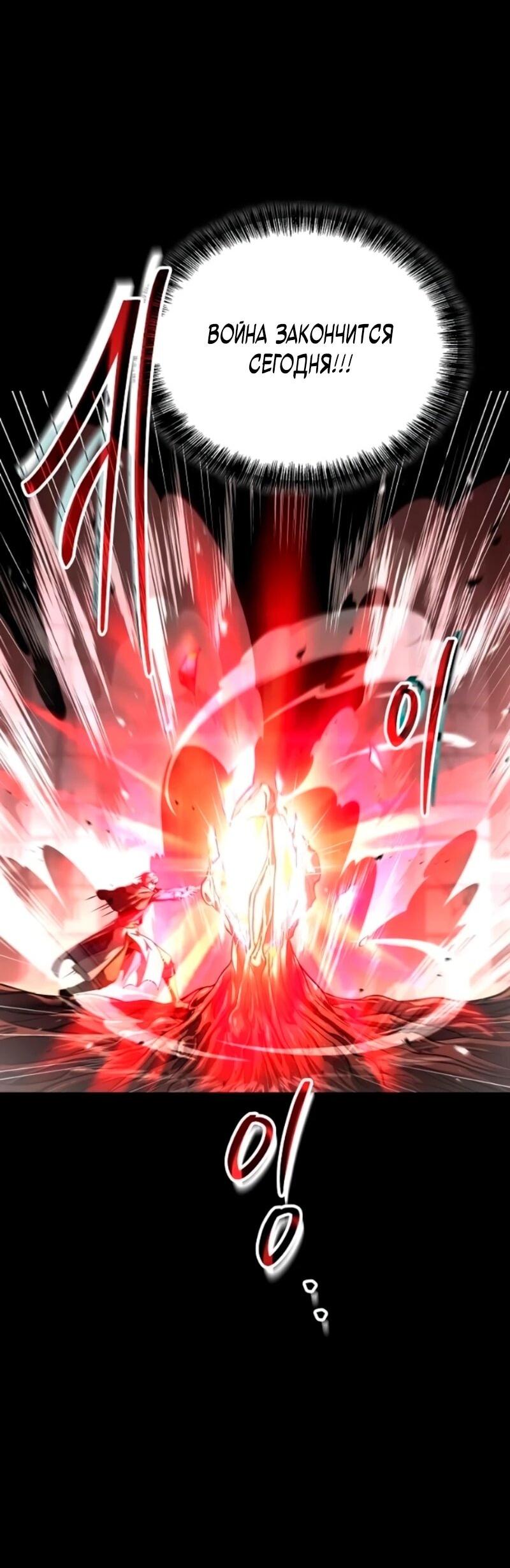 Манга Ресторан волшебника - Глава 114 Страница 2