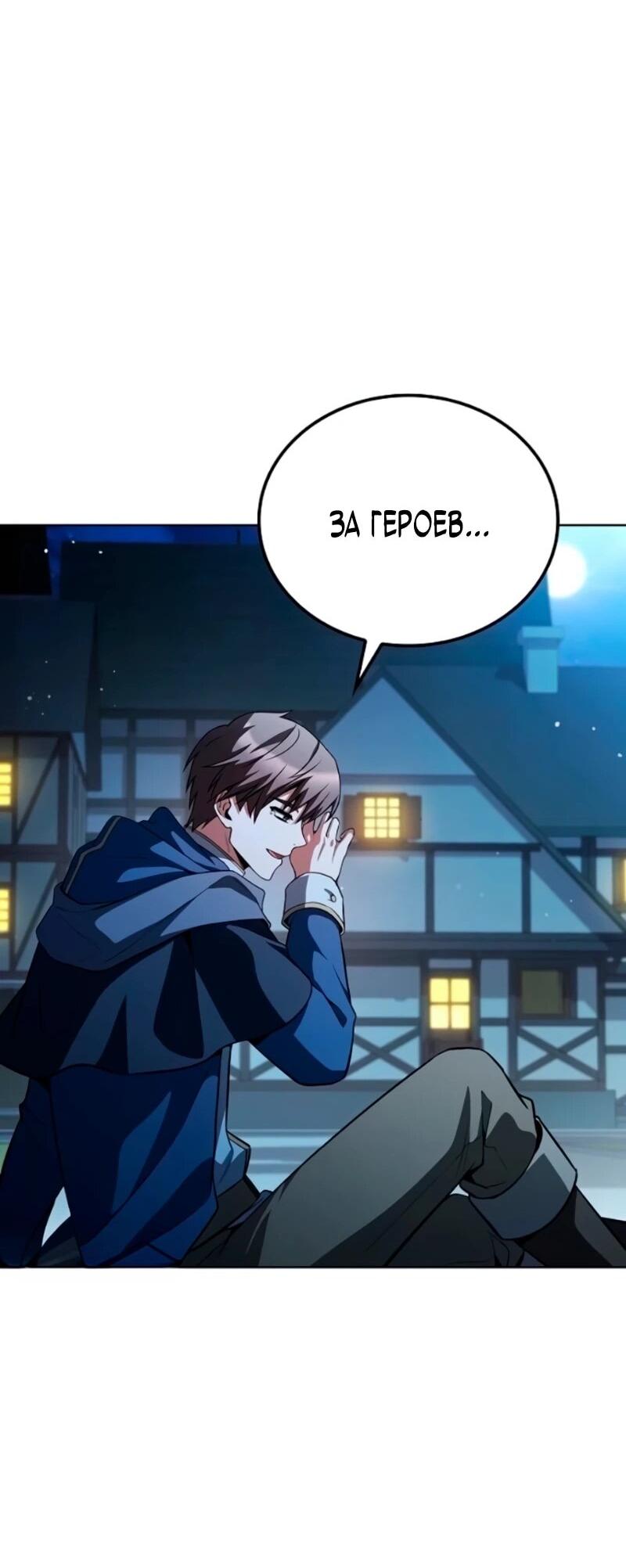 Манга Ресторан волшебника - Глава 114 Страница 82