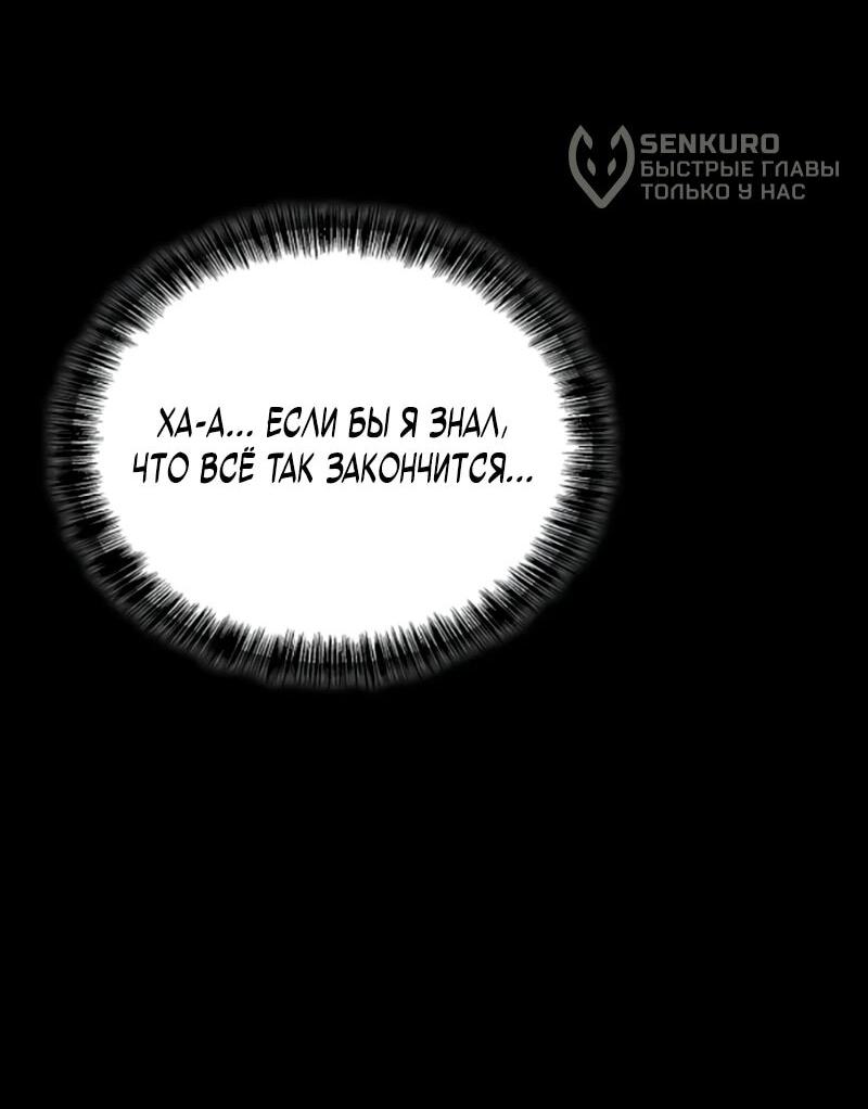 Манга Ресторан волшебника - Глава 114 Страница 29