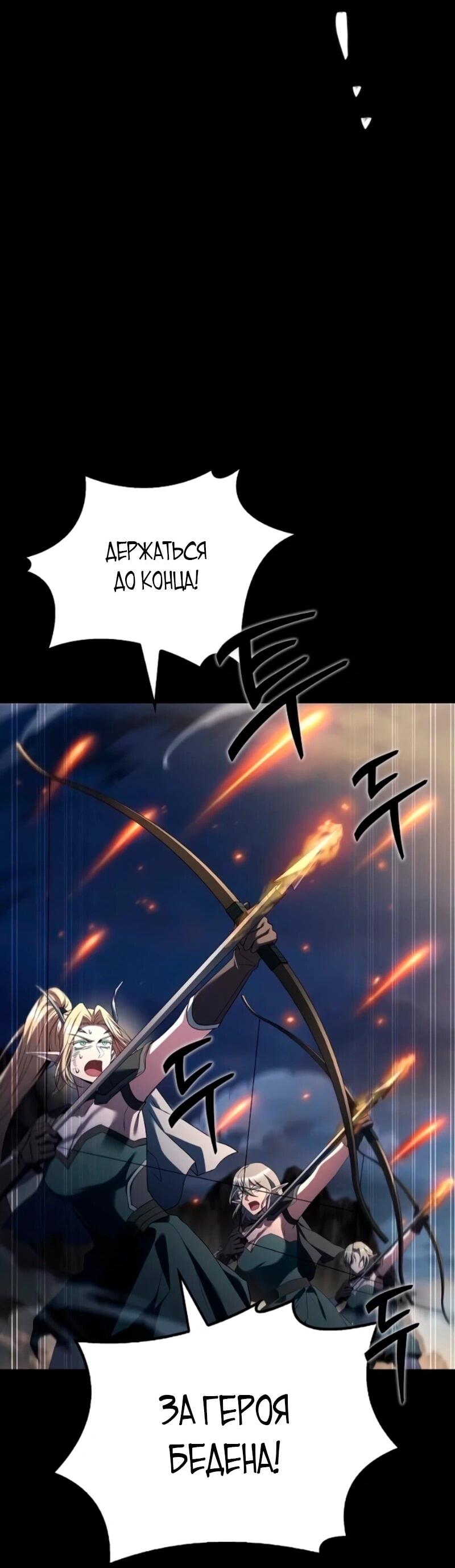 Манга Ресторан волшебника - Глава 114 Страница 65