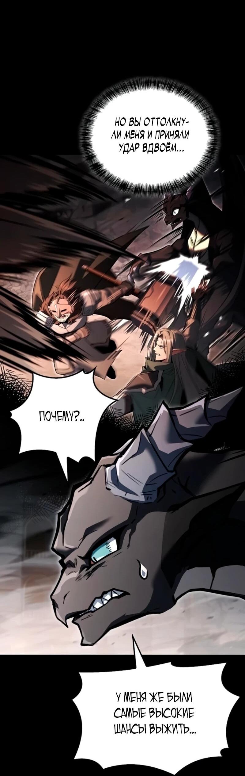 Манга Ресторан волшебника - Глава 114 Страница 39