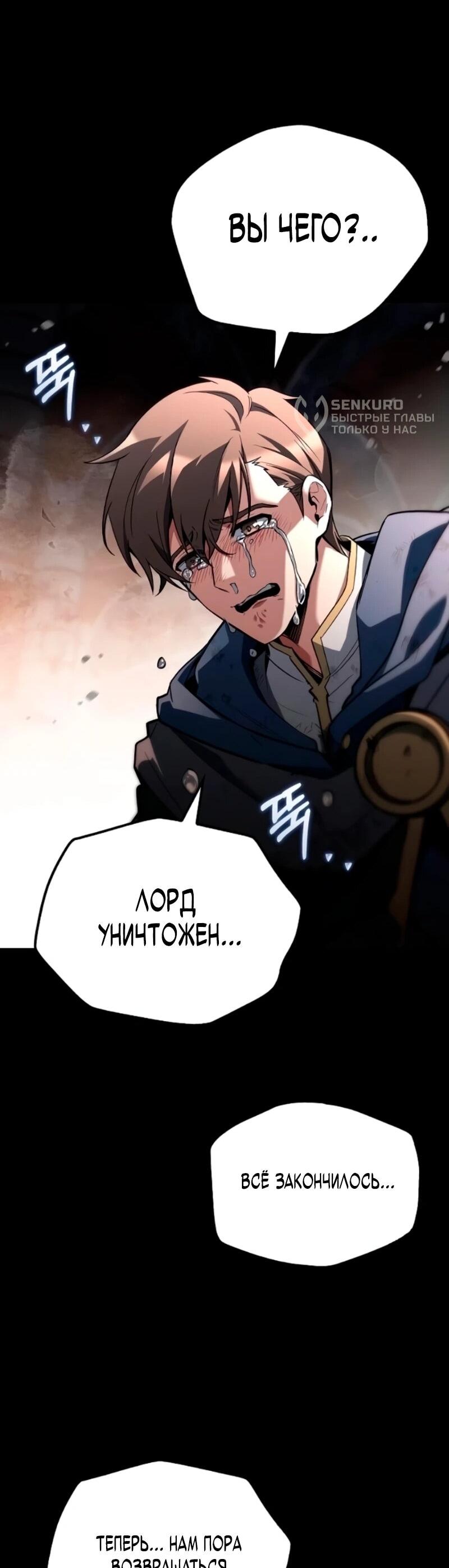 Манга Ресторан волшебника - Глава 114 Страница 45