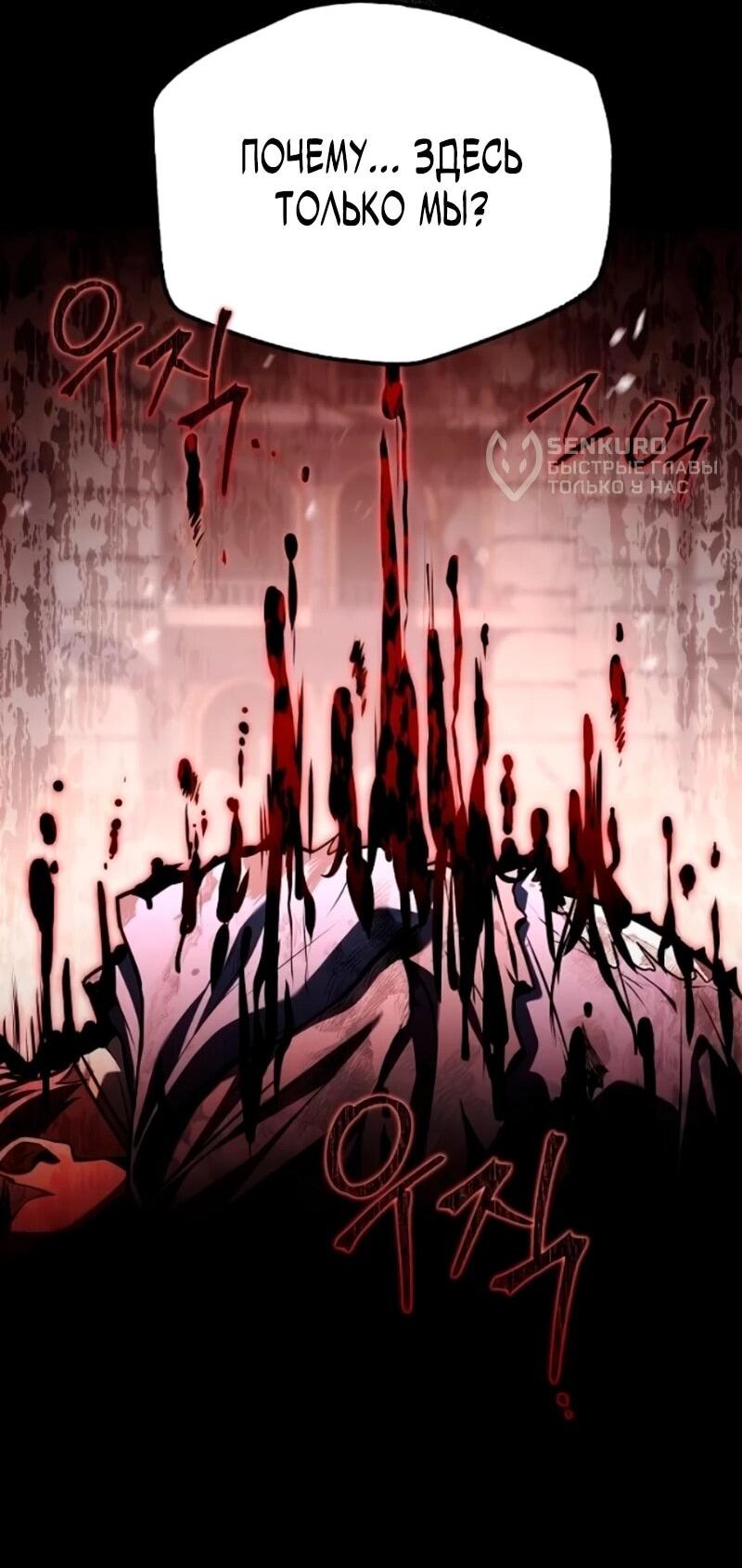 Манга Ресторан волшебника - Глава 114 Страница 49