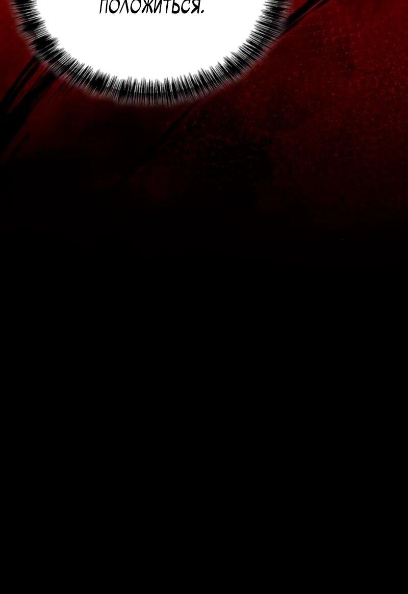 Манга Ресторан волшебника - Глава 114 Страница 55