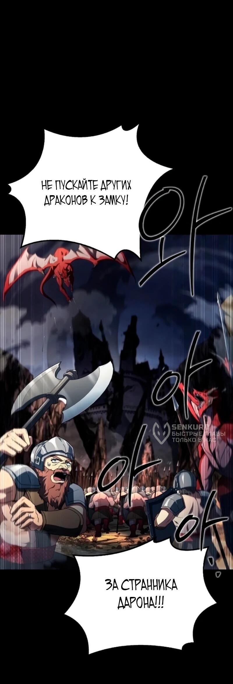 Манга Ресторан волшебника - Глава 114 Страница 66