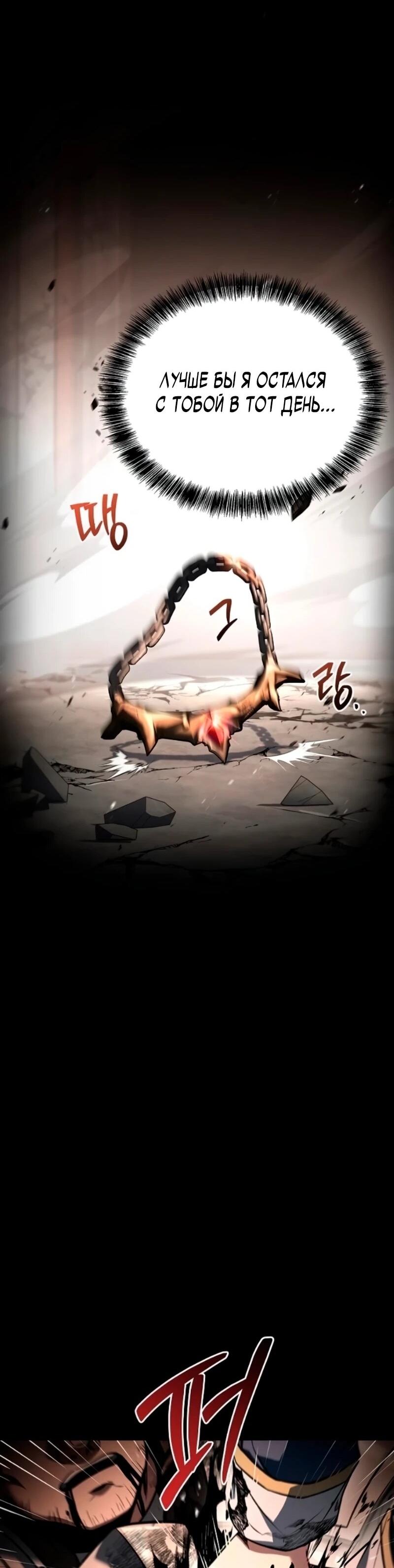 Манга Ресторан волшебника - Глава 114 Страница 30