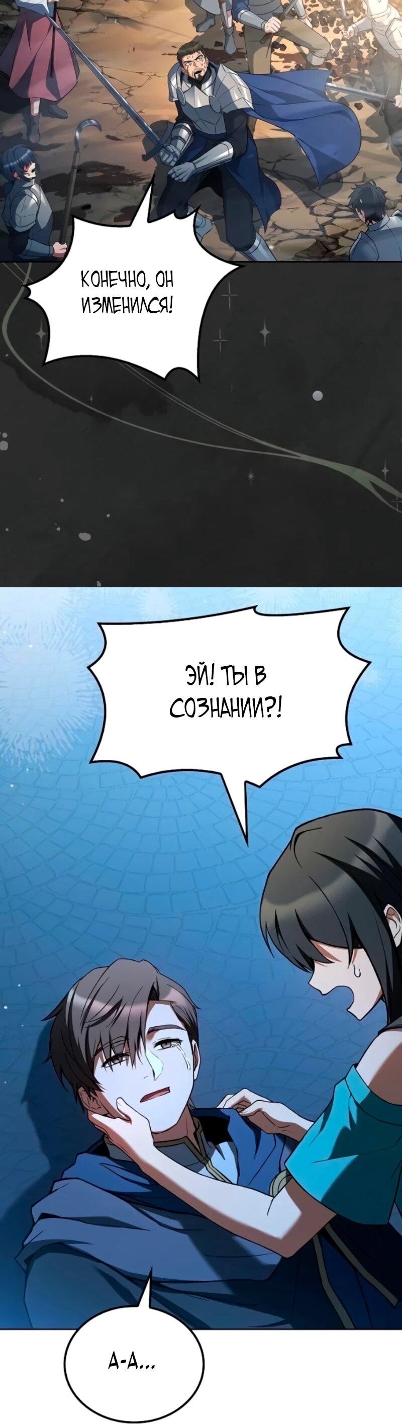 Манга Ресторан волшебника - Глава 114 Страница 78