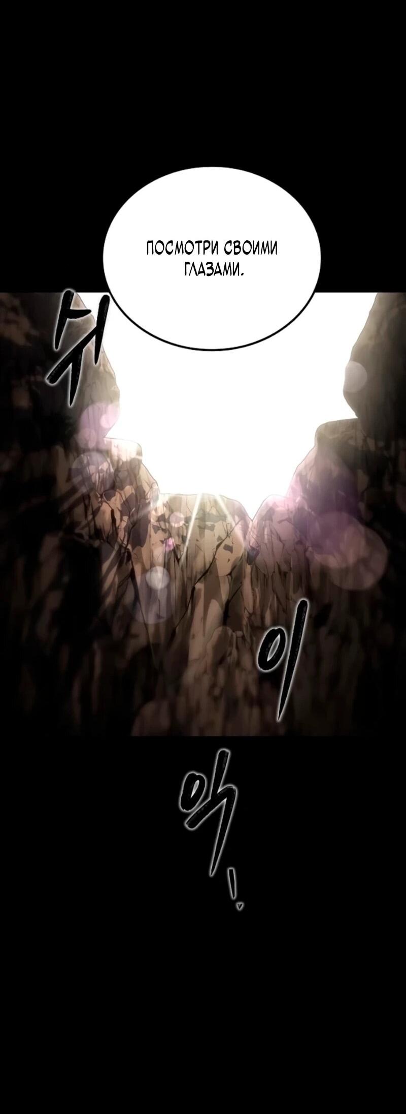 Манга Ресторан волшебника - Глава 114 Страница 62