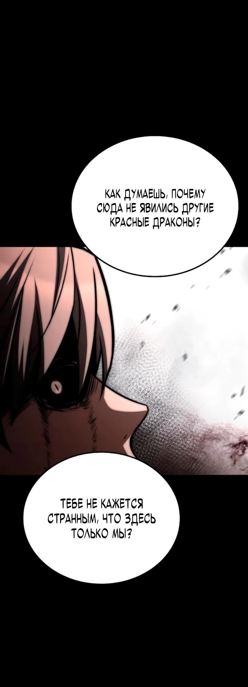 Манга Ресторан волшебника - Глава 114 Страница 61