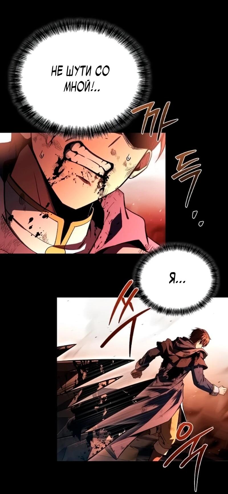 Манга Ресторан волшебника - Глава 114 Страница 12