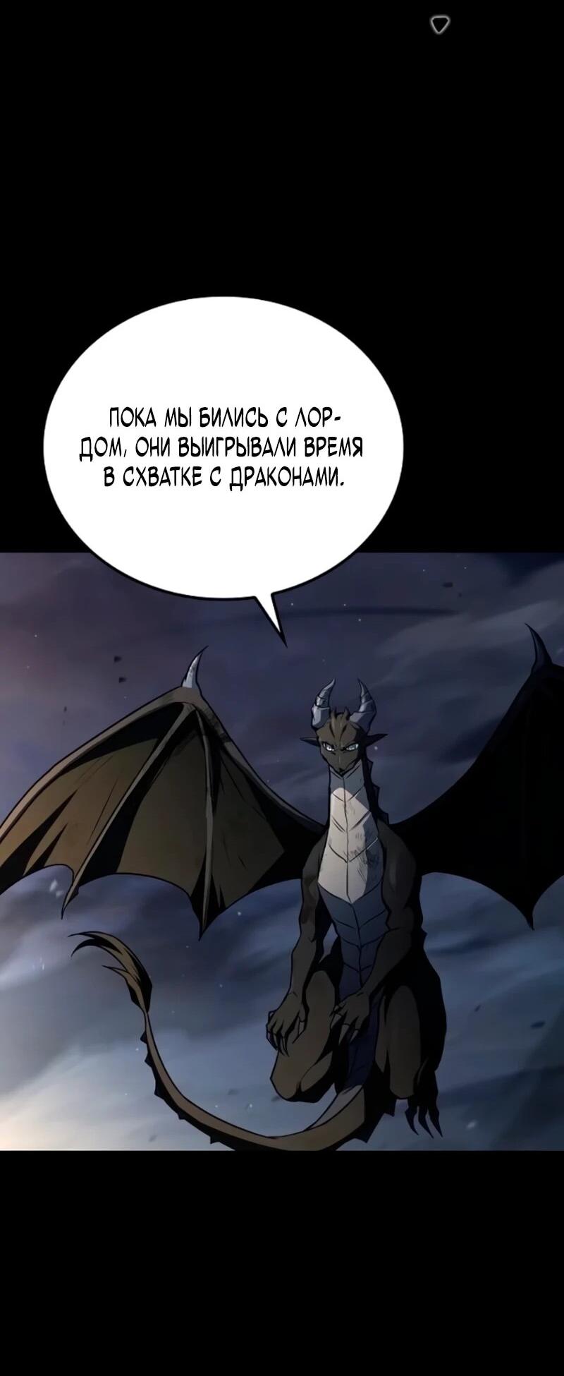 Манга Ресторан волшебника - Глава 114 Страница 70