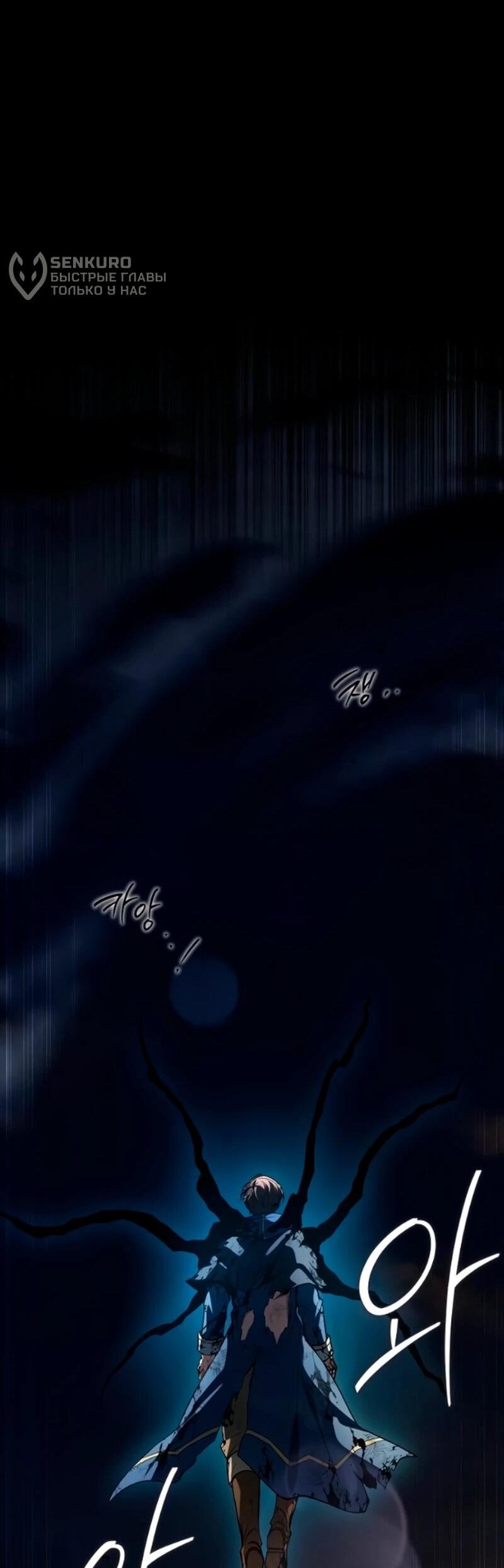 Манга Ресторан волшебника - Глава 114 Страница 63