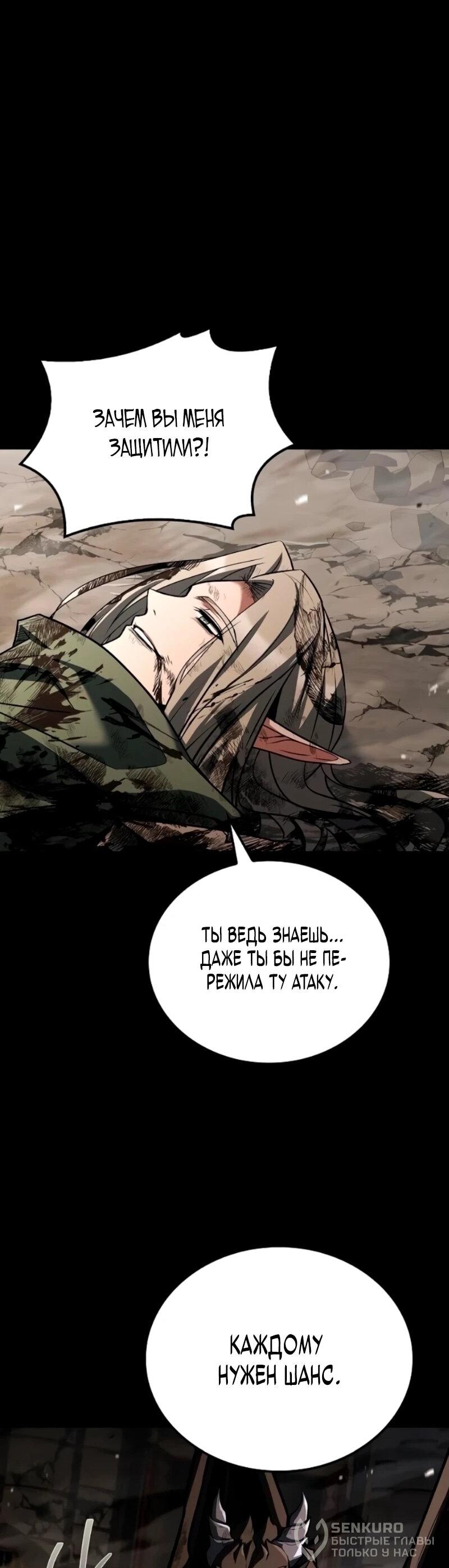 Манга Ресторан волшебника - Глава 114 Страница 40