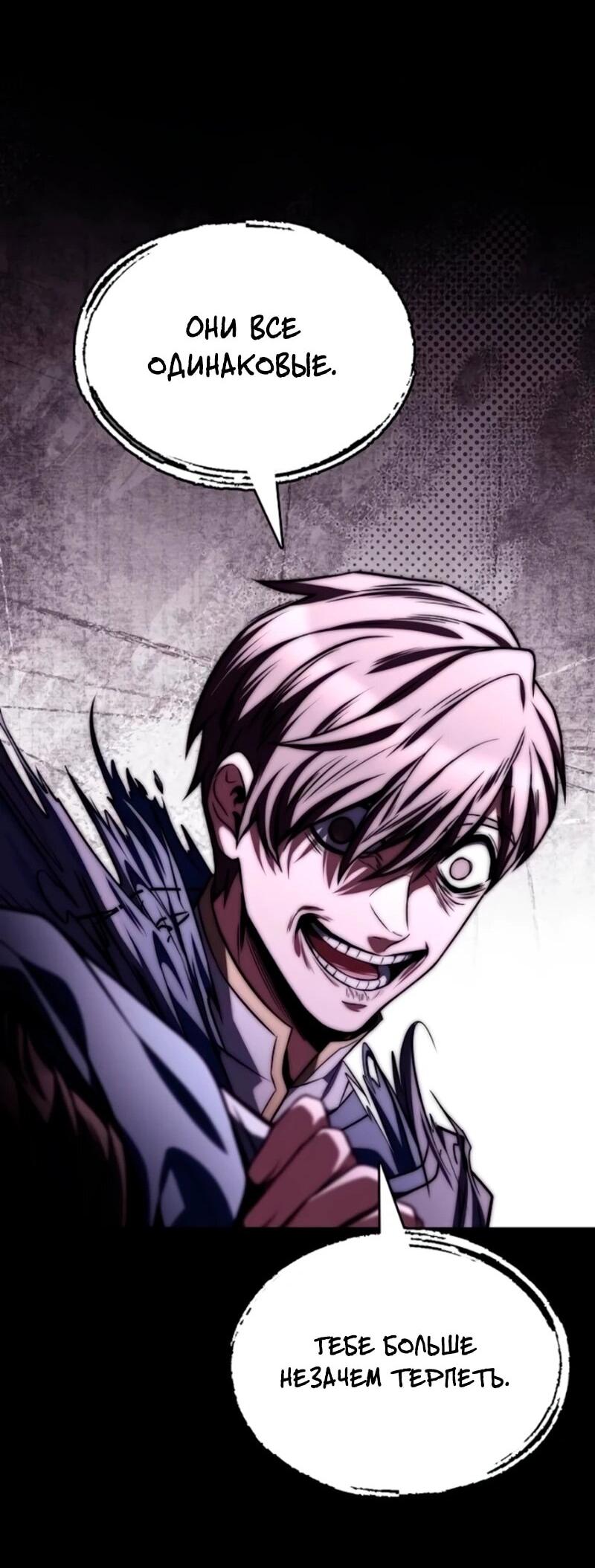 Манга Ресторан волшебника - Глава 114 Страница 53