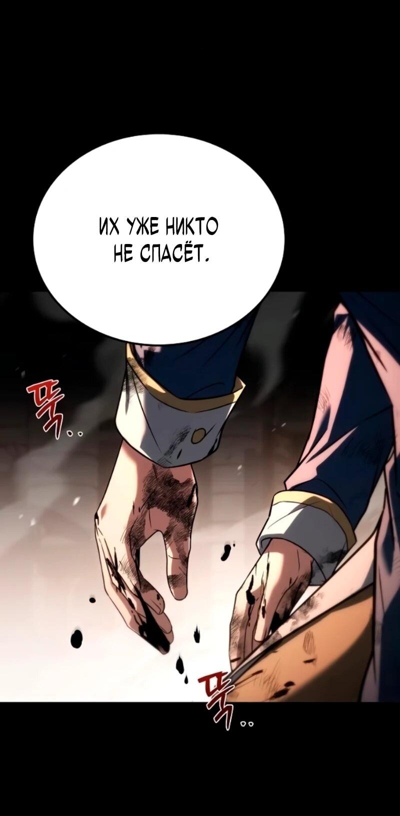 Манга Ресторан волшебника - Глава 114 Страница 34