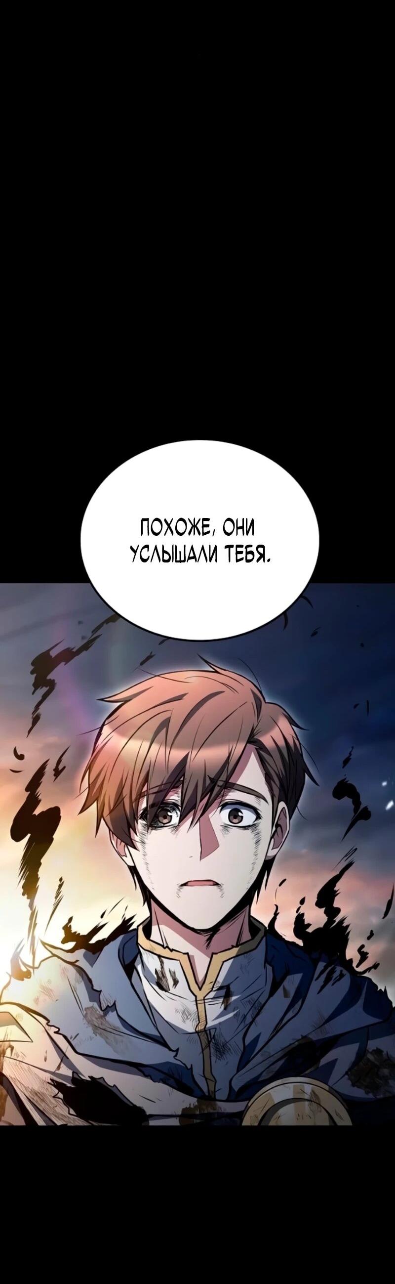 Манга Ресторан волшебника - Глава 114 Страница 72