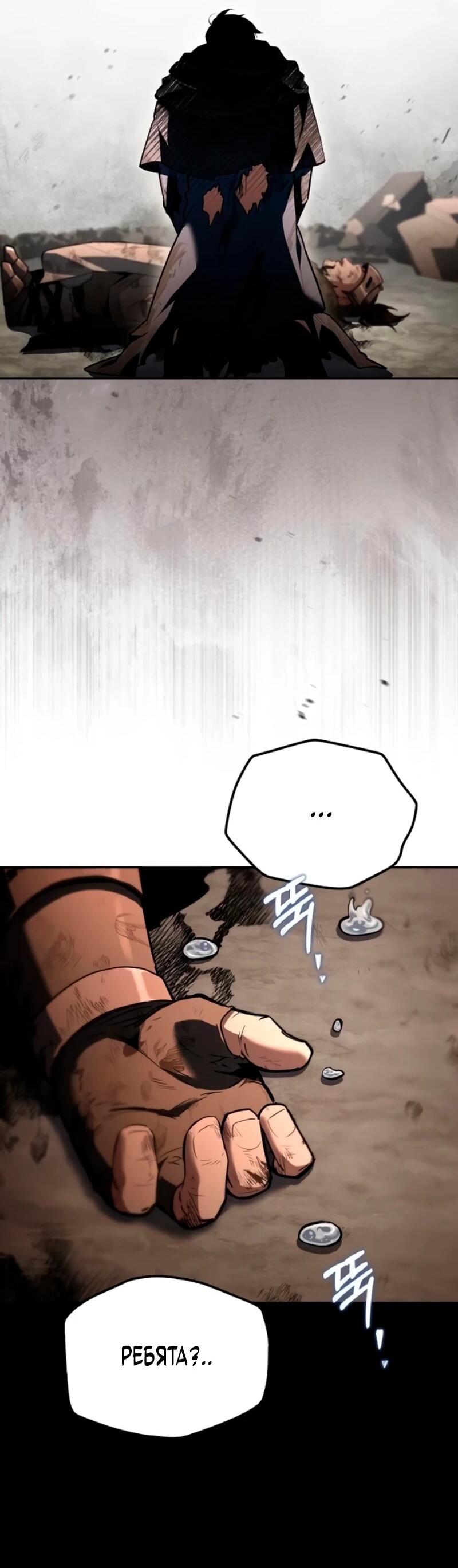 Манга Ресторан волшебника - Глава 114 Страница 44