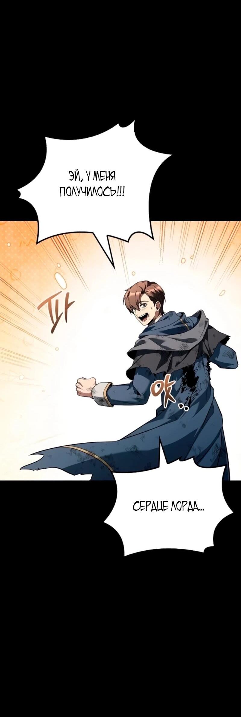 Манга Ресторан волшебника - Глава 114 Страница 20