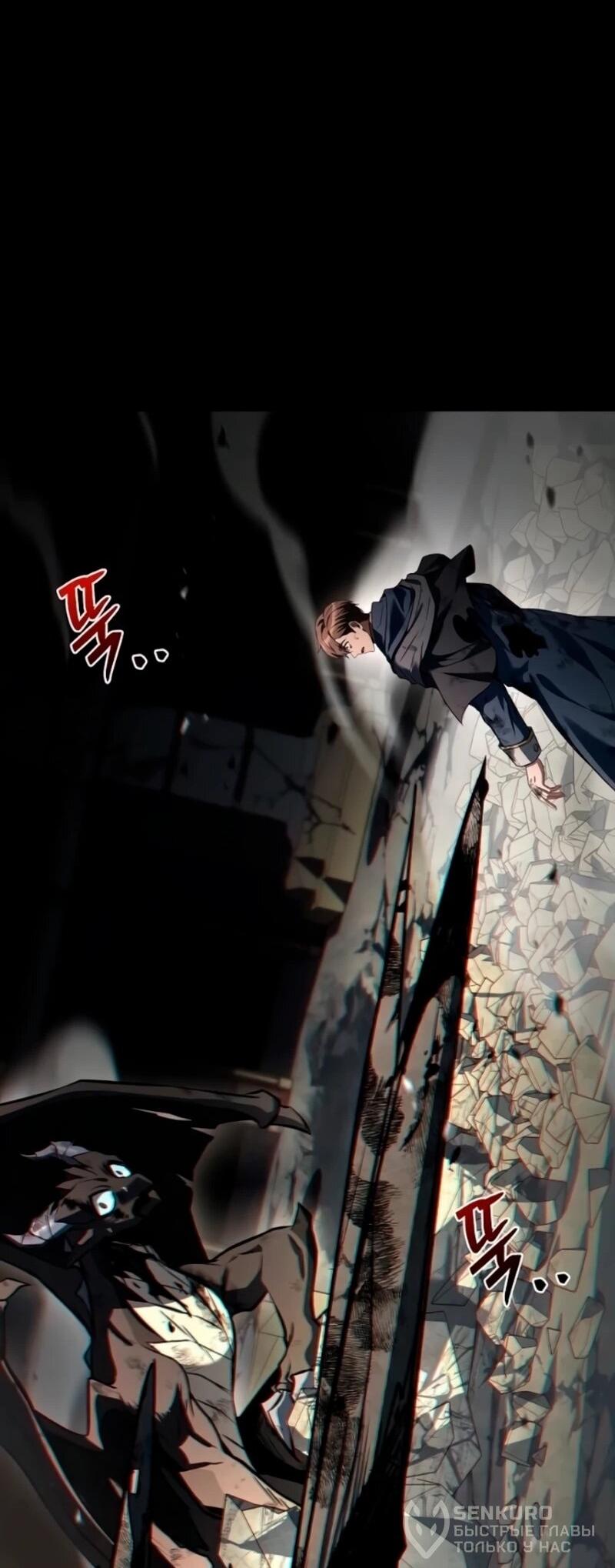 Манга Ресторан волшебника - Глава 114 Страница 21