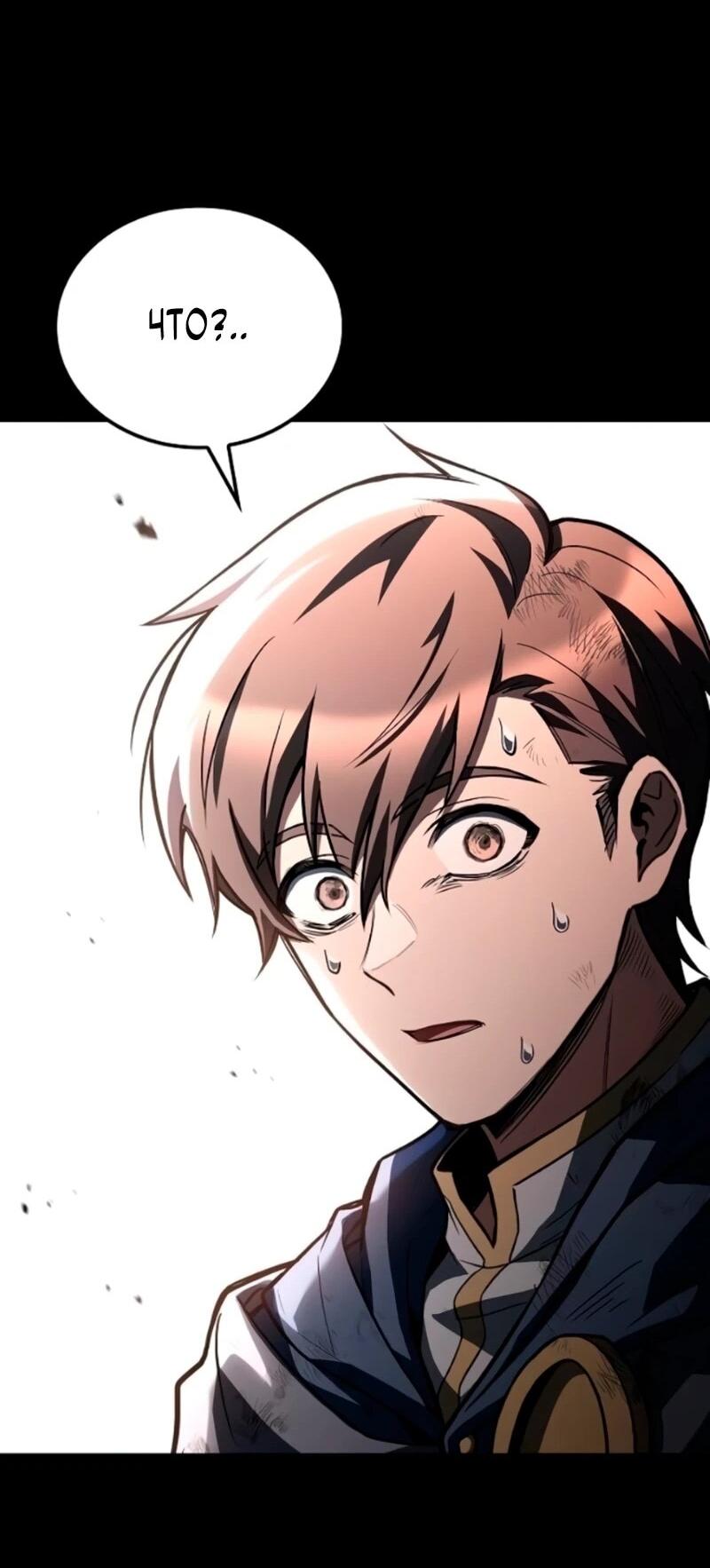 Манга Ресторан волшебника - Глава 114 Страница 24