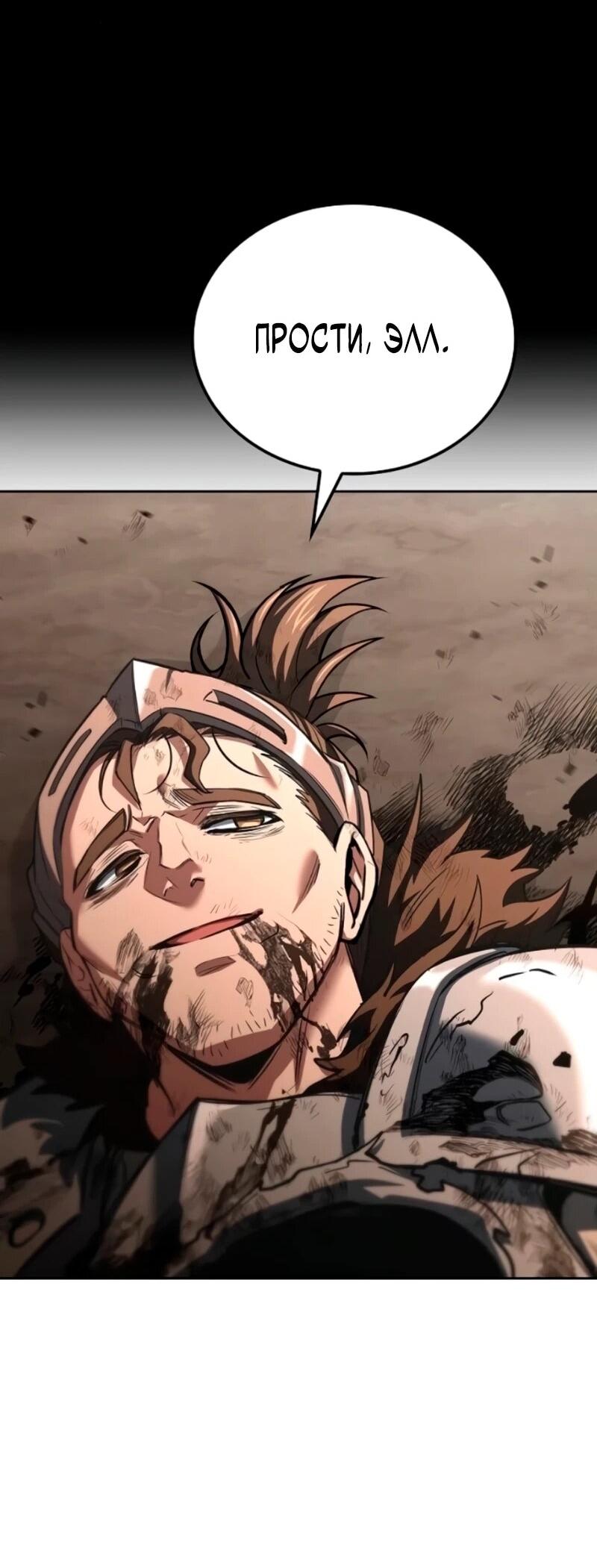 Манга Ресторан волшебника - Глава 114 Страница 42