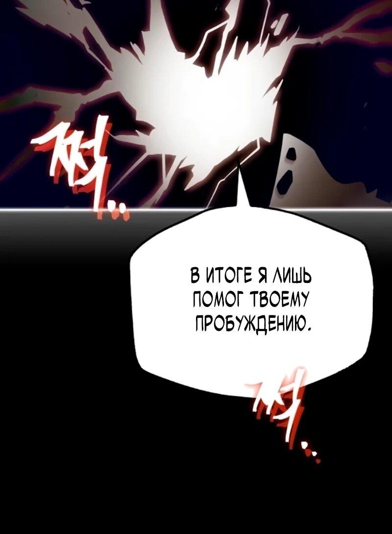 Манга Ресторан волшебника - Глава 114 Страница 26