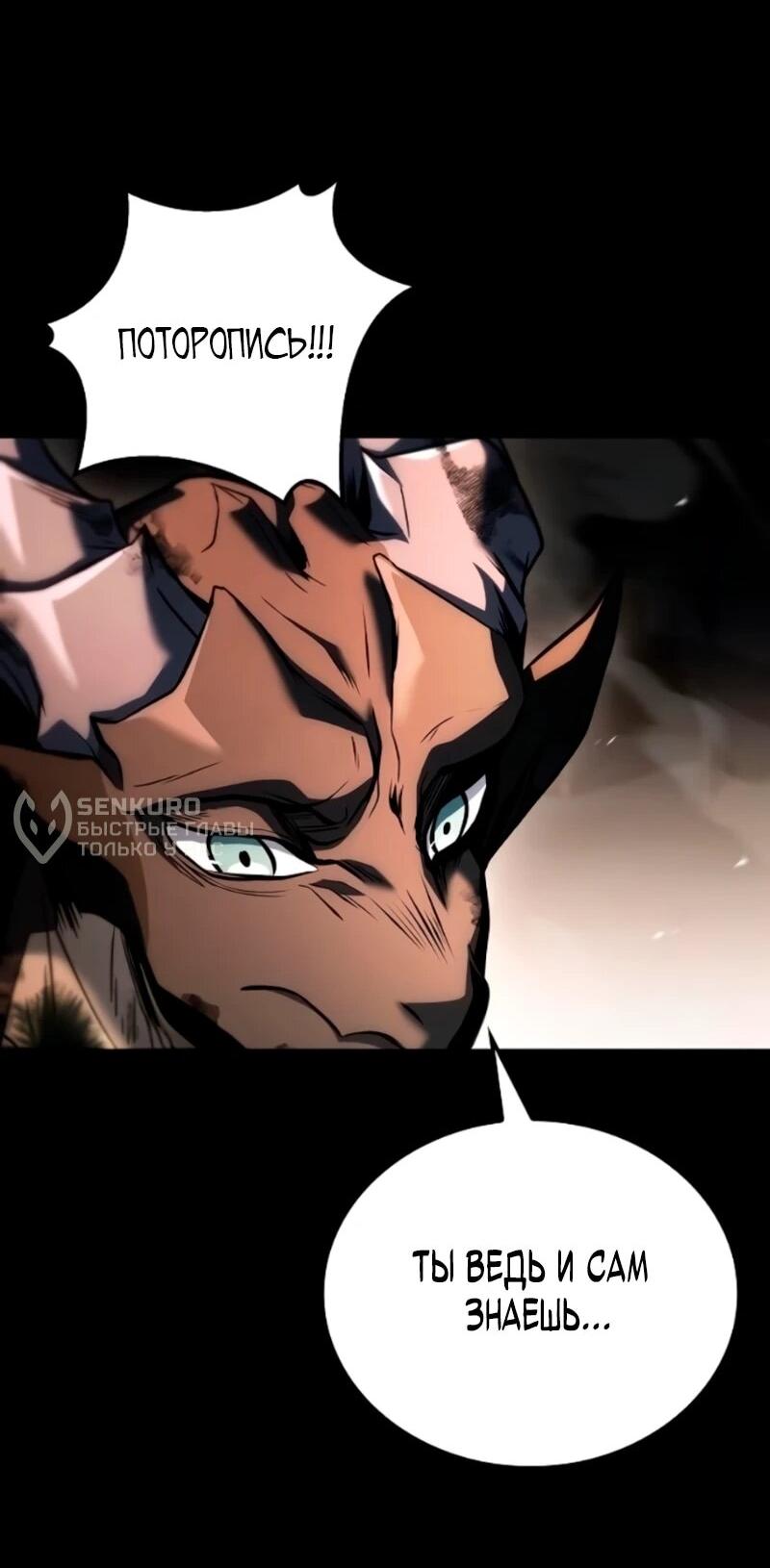 Манга Ресторан волшебника - Глава 114 Страница 33