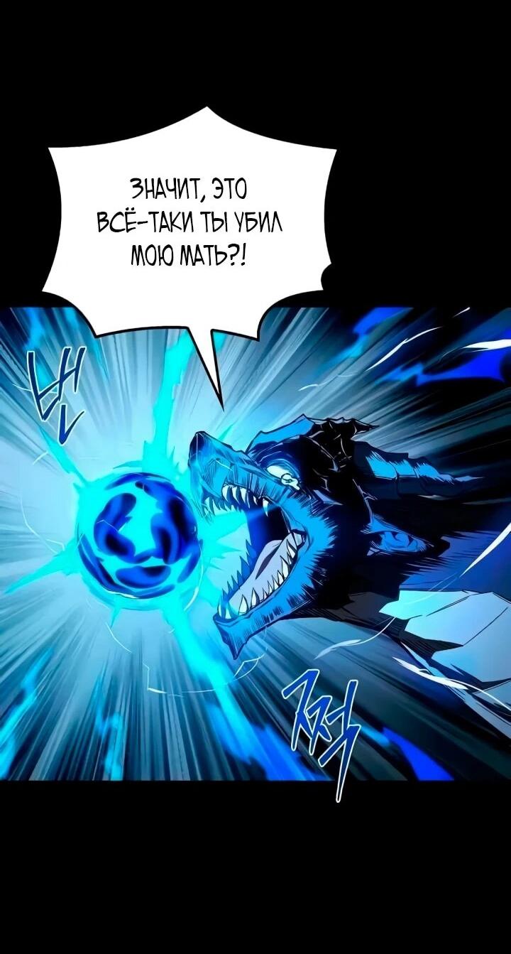 Манга Ресторан волшебника - Глава 113 Страница 49