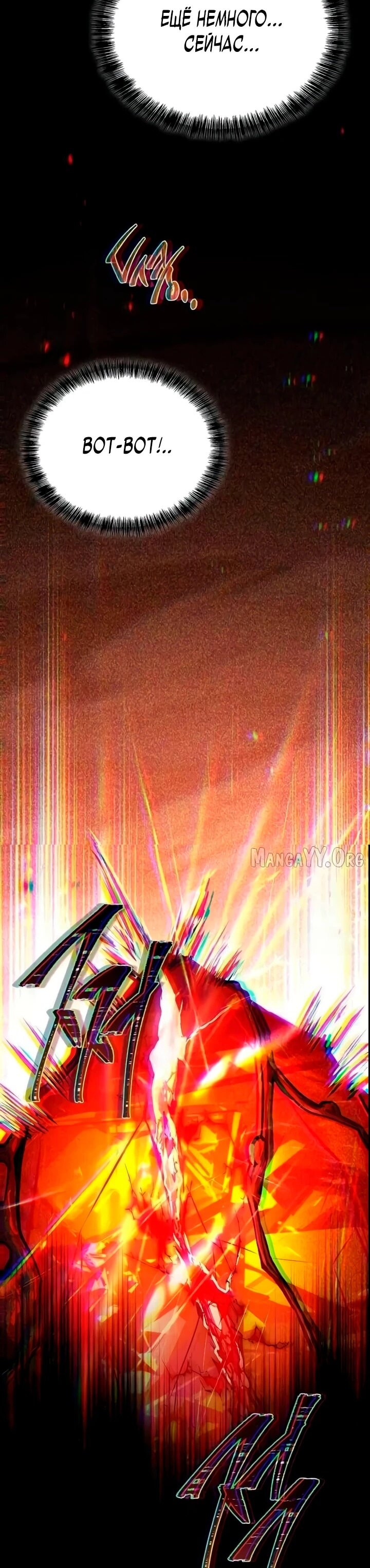 Манга Ресторан волшебника - Глава 113 Страница 74