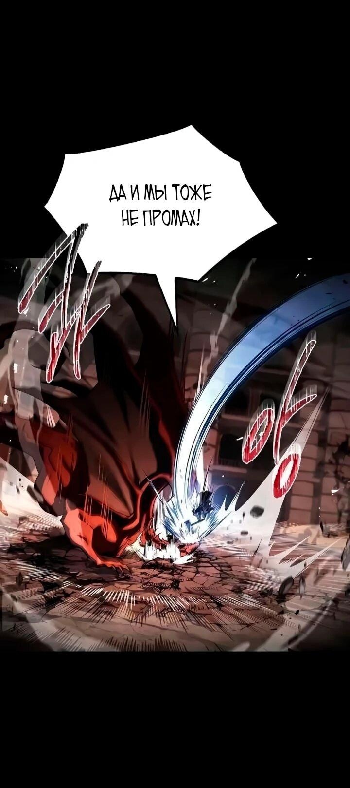 Манга Ресторан волшебника - Глава 113 Страница 70