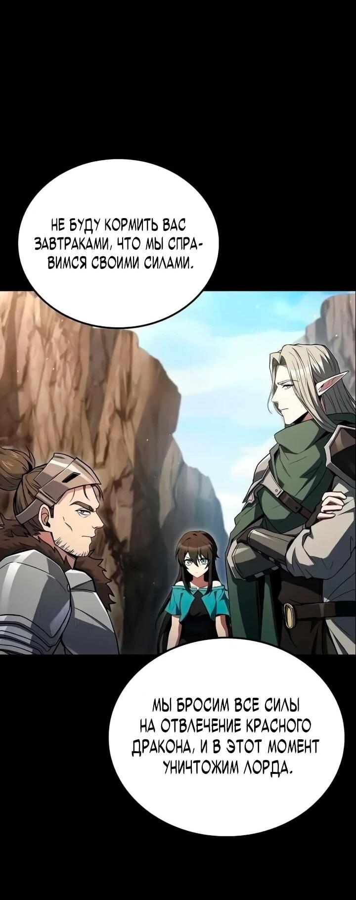 Манга Ресторан волшебника - Глава 113 Страница 2