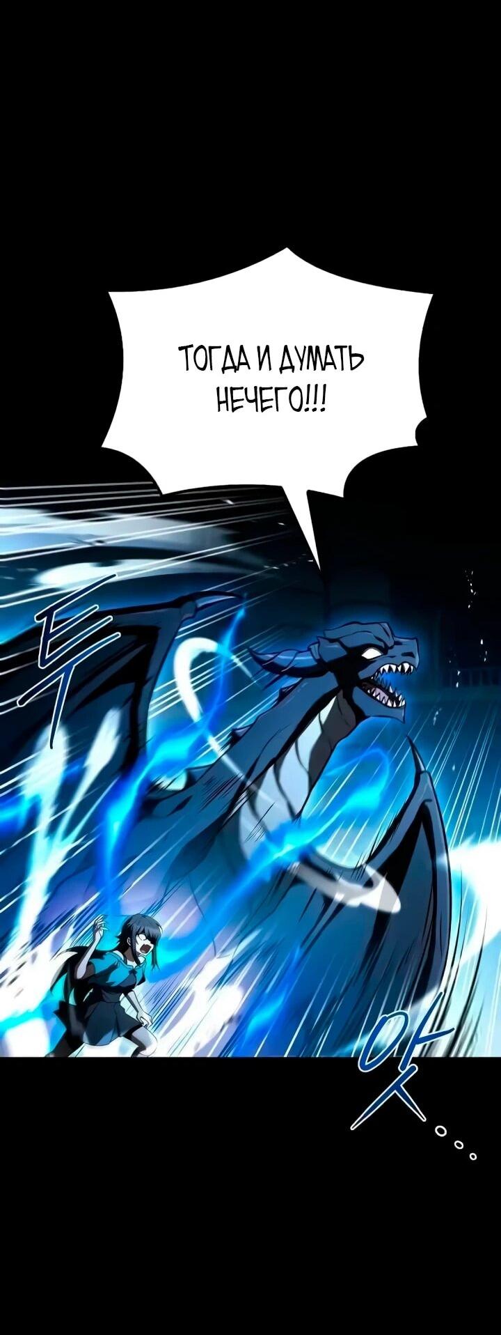 Манга Ресторан волшебника - Глава 113 Страница 36