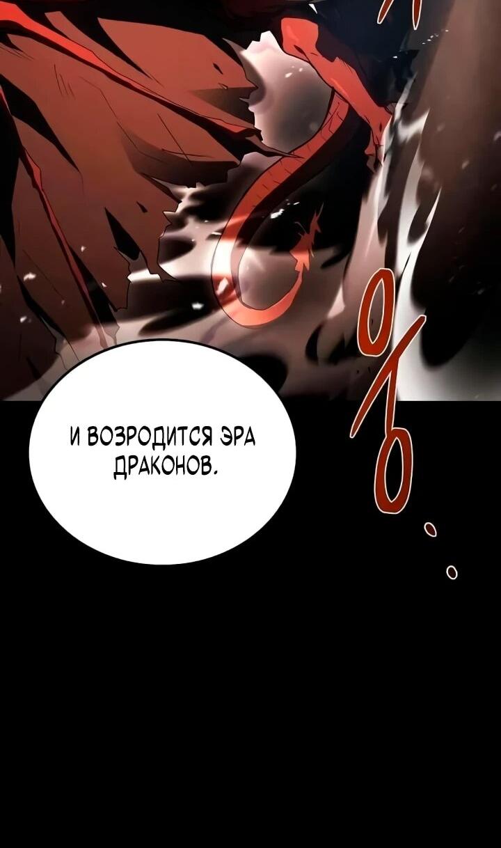 Манга Ресторан волшебника - Глава 113 Страница 45