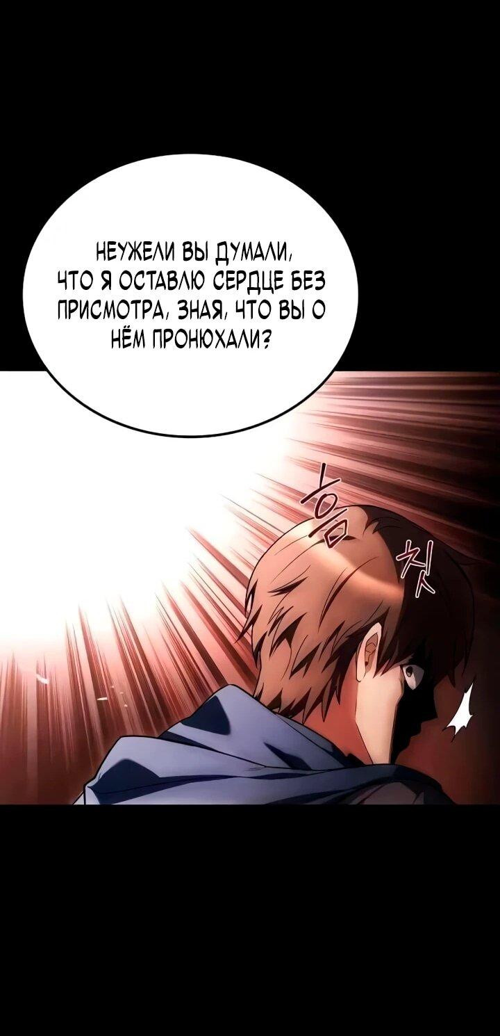 Манга Ресторан волшебника - Глава 113 Страница 42