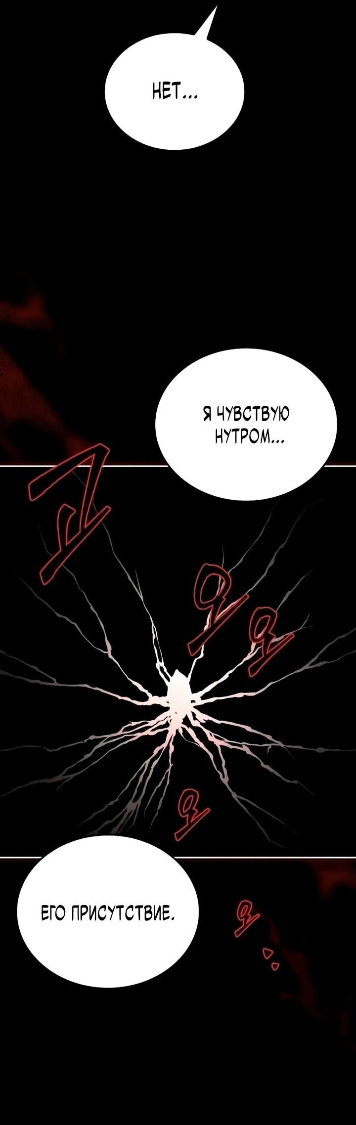 Манга Ресторан волшебника - Глава 113 Страница 28