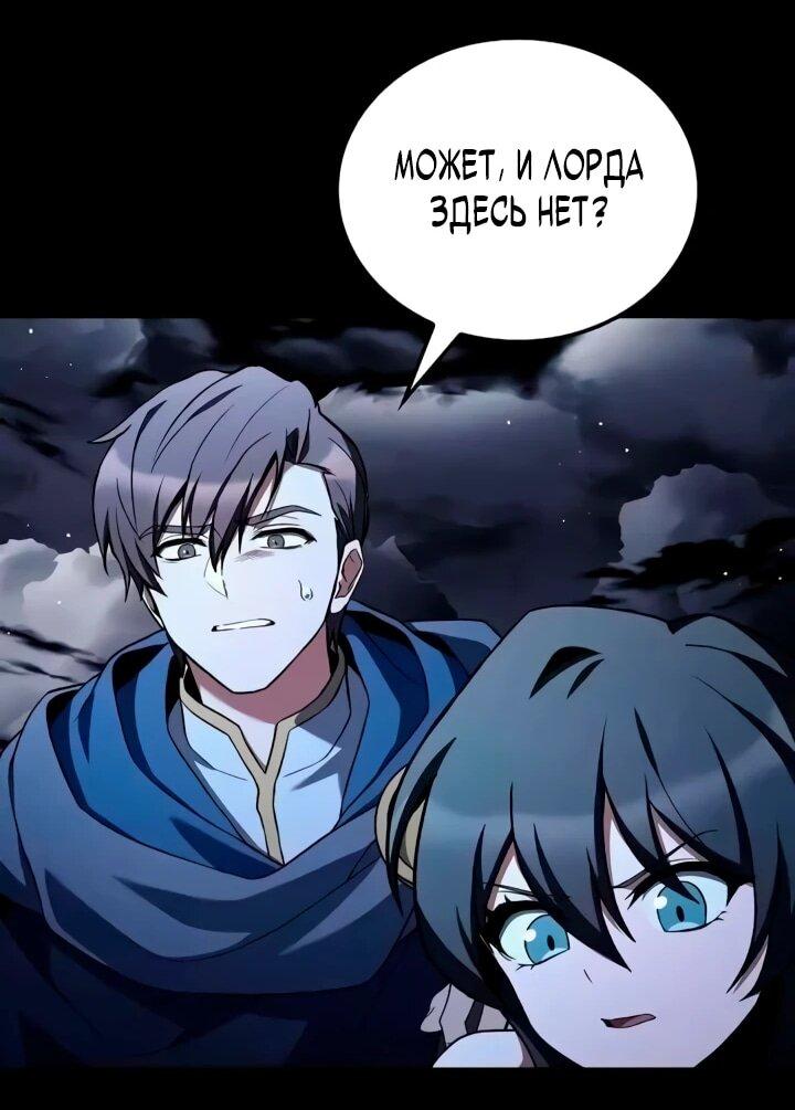 Манга Ресторан волшебника - Глава 113 Страница 27