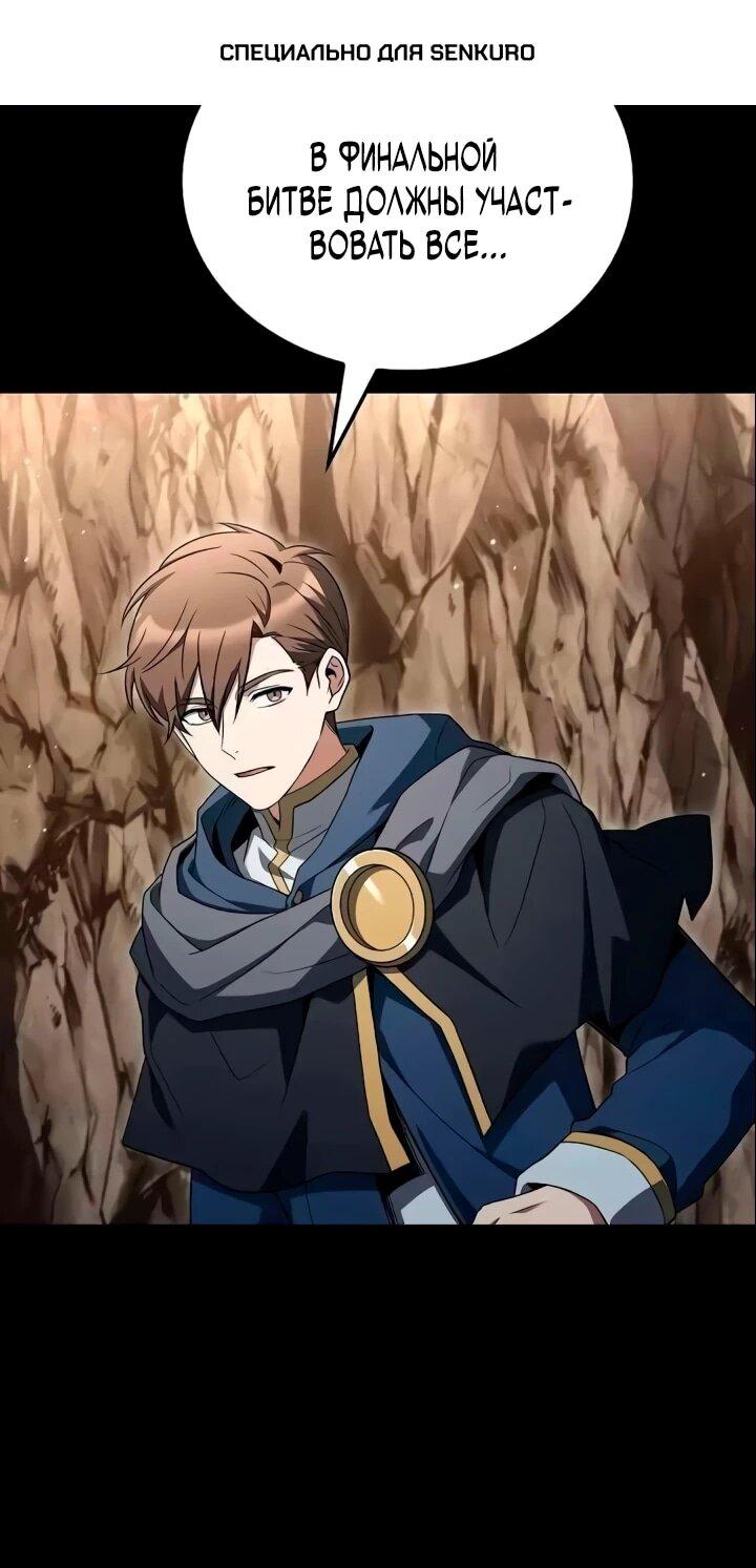 Манга Ресторан волшебника - Глава 113 Страница 1