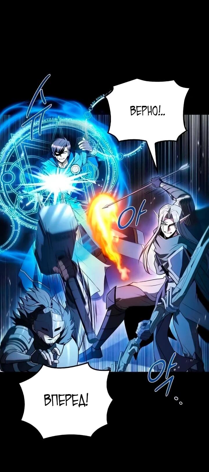 Манга Ресторан волшебника - Глава 113 Страница 37