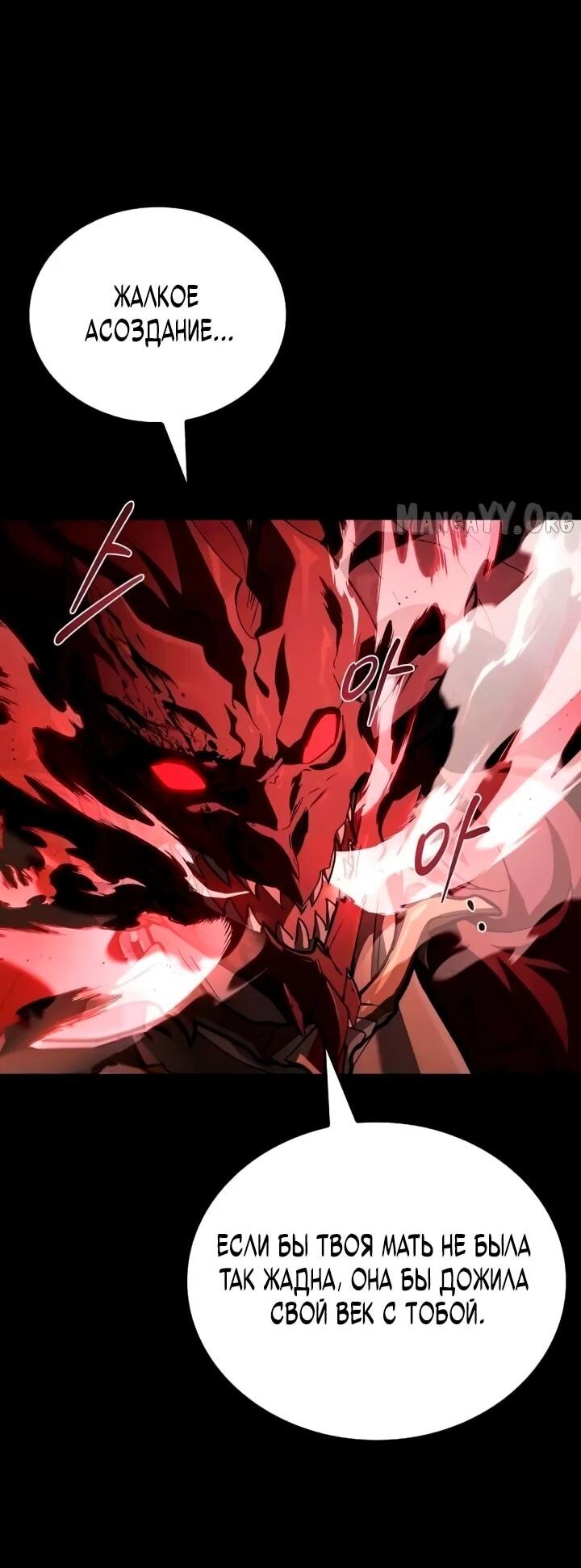 Манга Ресторан волшебника - Глава 113 Страница 48