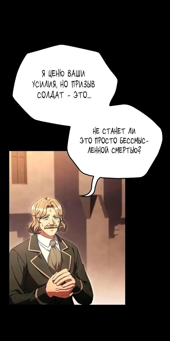 Манга Ресторан волшебника - Глава 113 Страница 8