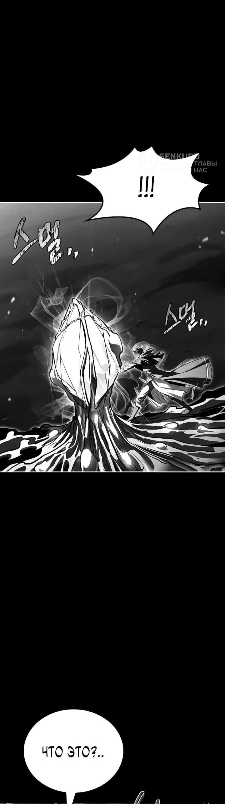 Манга Ресторан волшебника - Глава 113 Страница 68