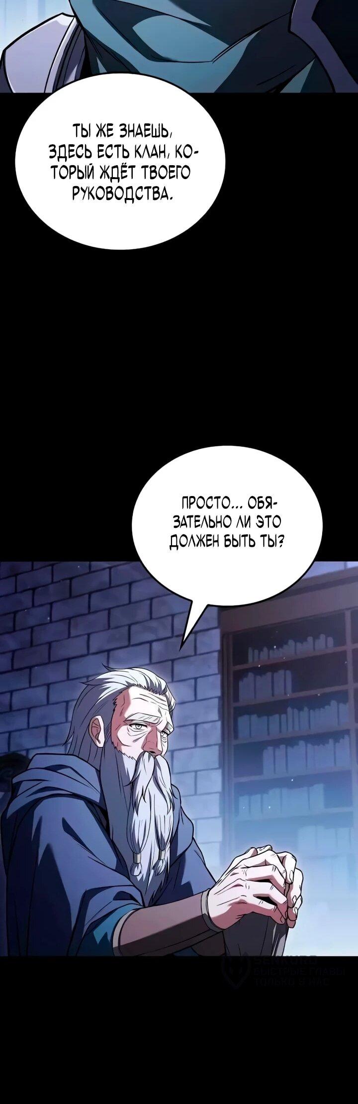 Манга Ресторан волшебника - Глава 113 Страница 16