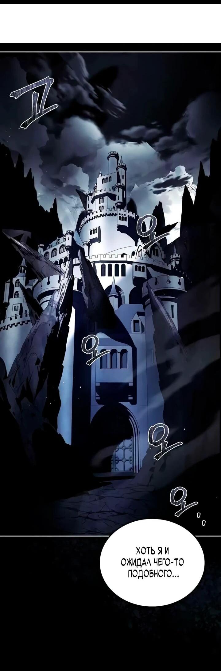 Манга Ресторан волшебника - Глава 113 Страница 23