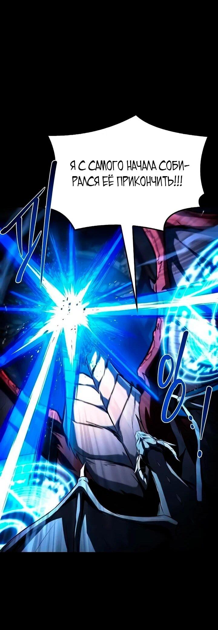 Манга Ресторан волшебника - Глава 113 Страница 47